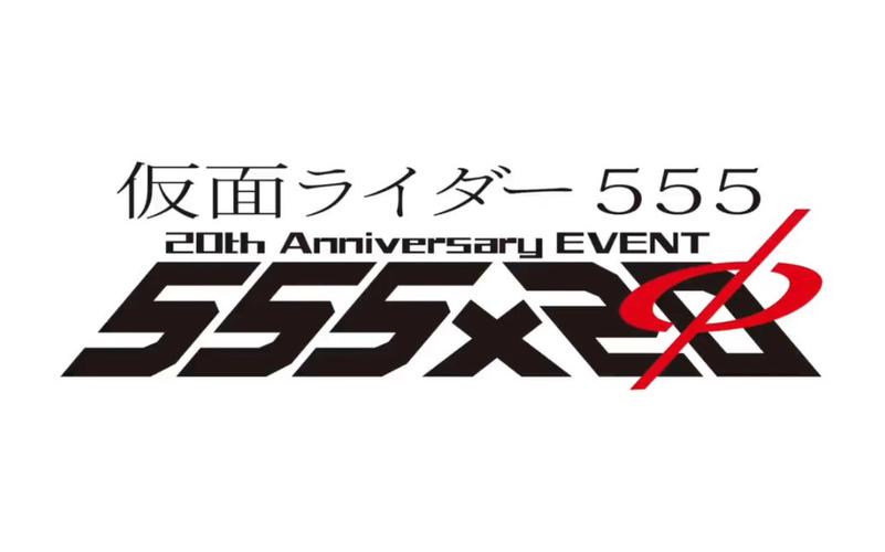 假面骑士555主题曲图标