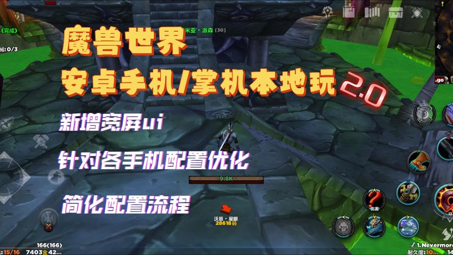 魔兽世界手游安卓版