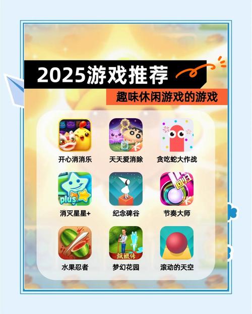 休闲游戏排行榜图标