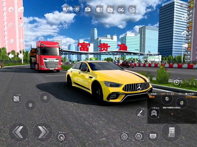 遨游中国2跑车版手机版遨游中国2跑车版中文版图标