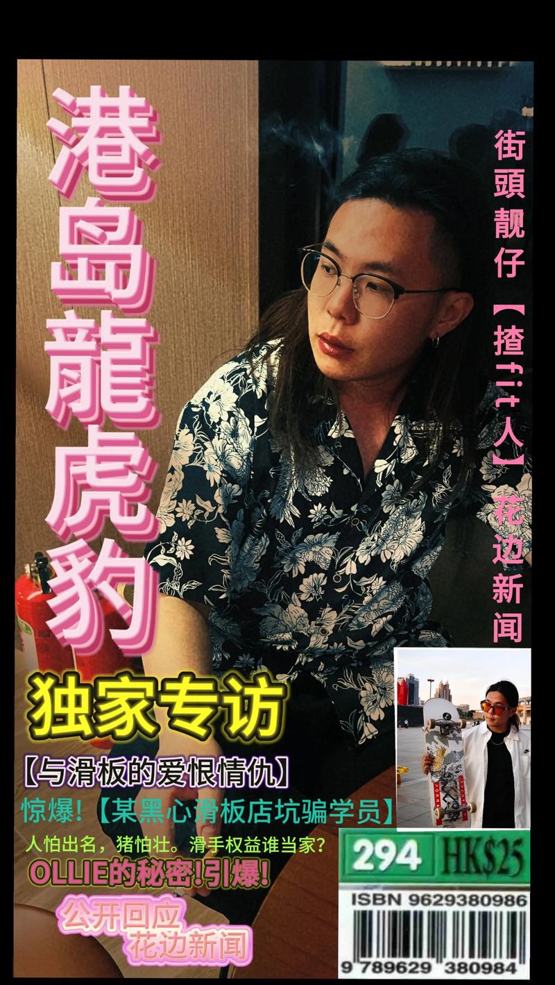 龙虎豹杂志图标