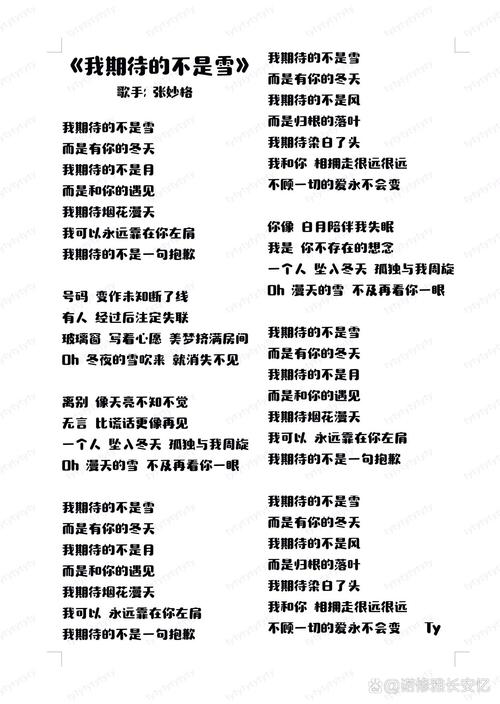 歌词适配免费歌曲图标