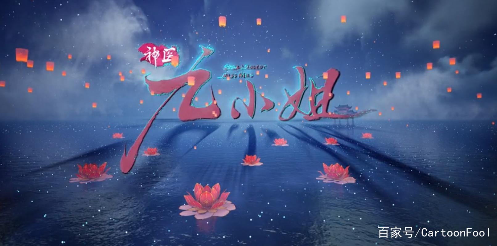 神医九小姐图标