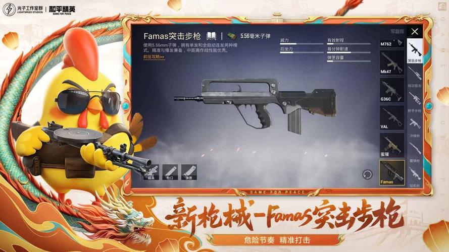 和平精英999999无限点券破解版2024图标