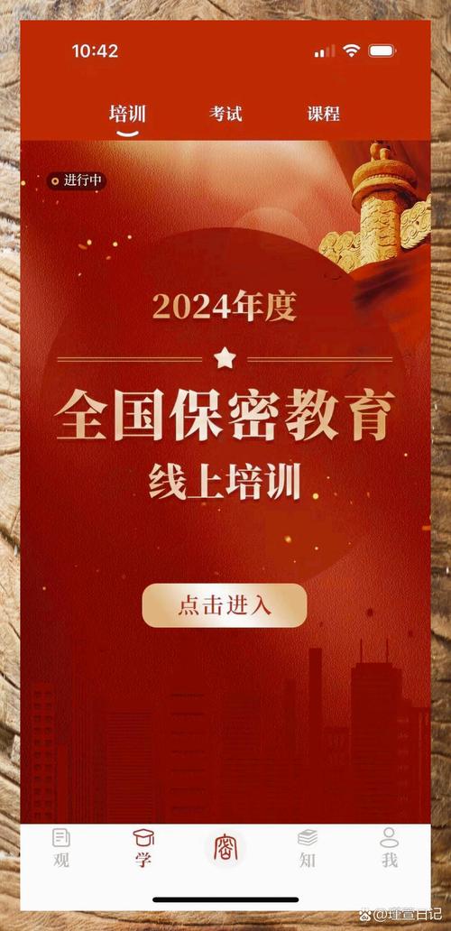 保密观APP官方免费下载图标