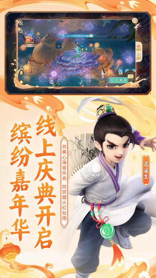 大话西游手游藏宝阁图标