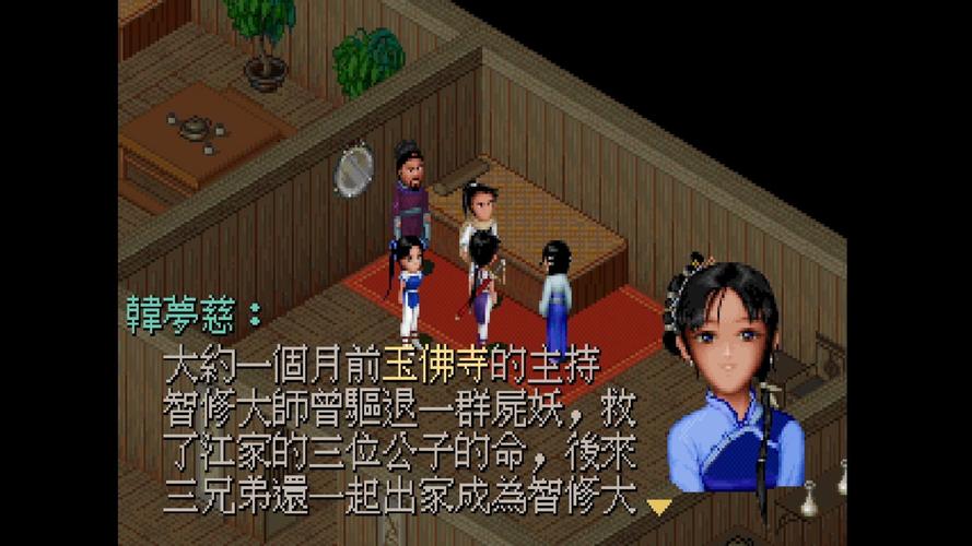 仙剑奇侠传1游戏图标