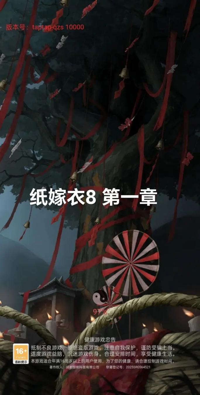 纸嫁衣8攻略全文图解图标