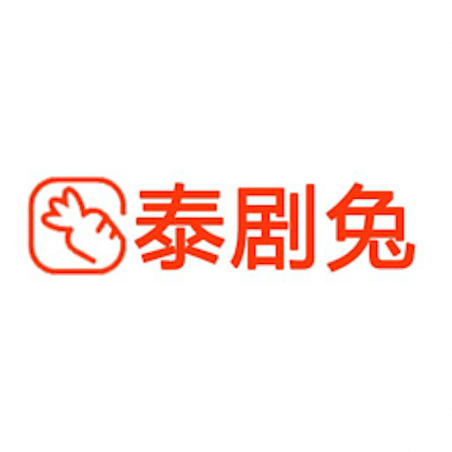 泰剧兔app图标