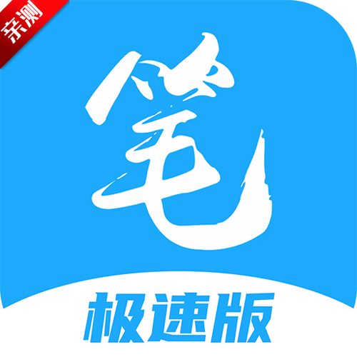 笔趣阁(蓝色版)旧版图标