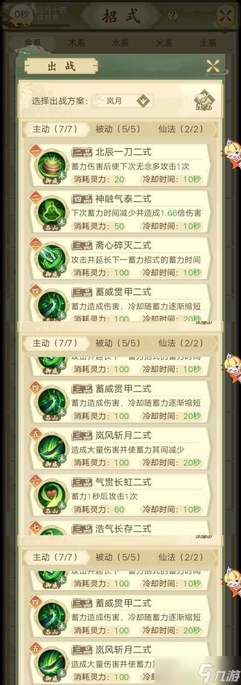 云端问仙开局出身选择推荐图标