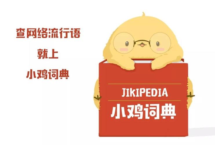 小鸡词典图标