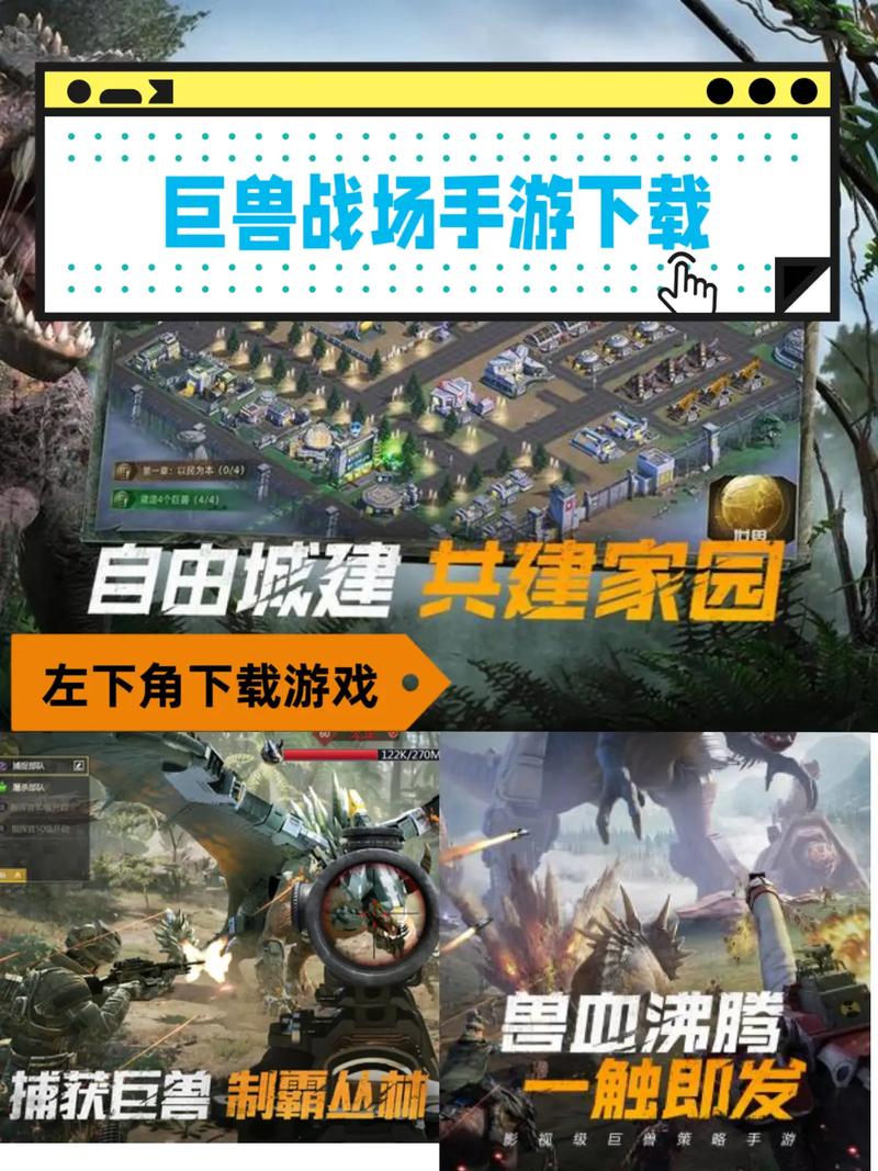 《巨兽战场》主策爆料室:4合1新赛季玩法揭秘!图标