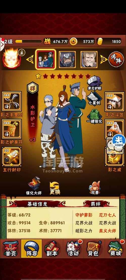 火影忍者忍者大师官方版