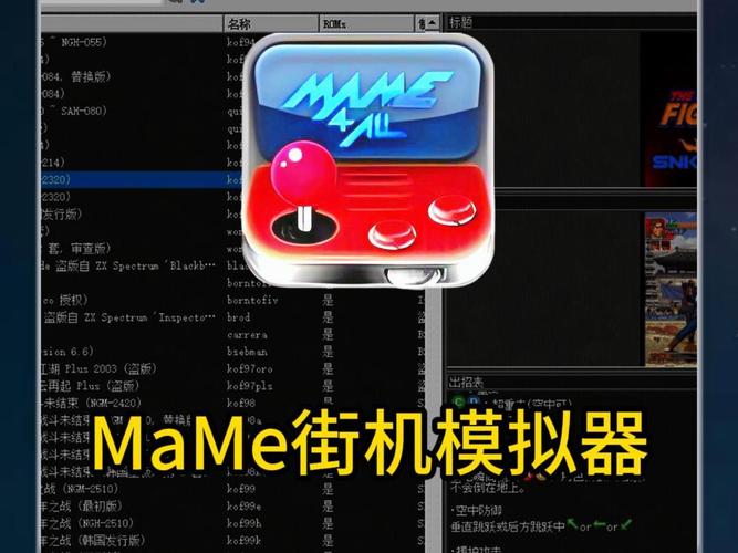 mame模拟器下载图标