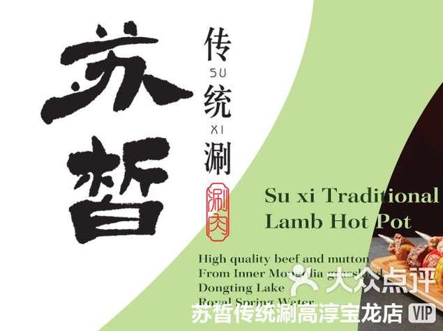 苏苏的汆肥肉小说叫什么图标