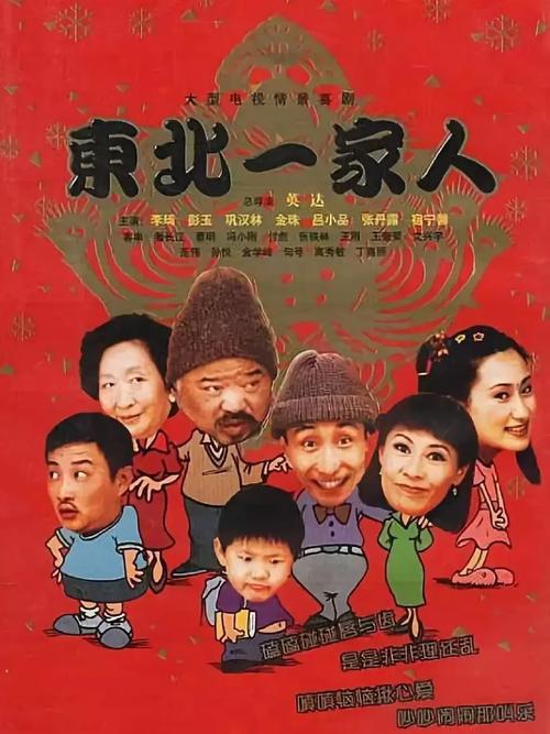 东北一家人1一6全文阅读小说图标