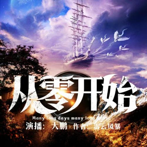 《修行从破译文献开始》小说在线阅读图标