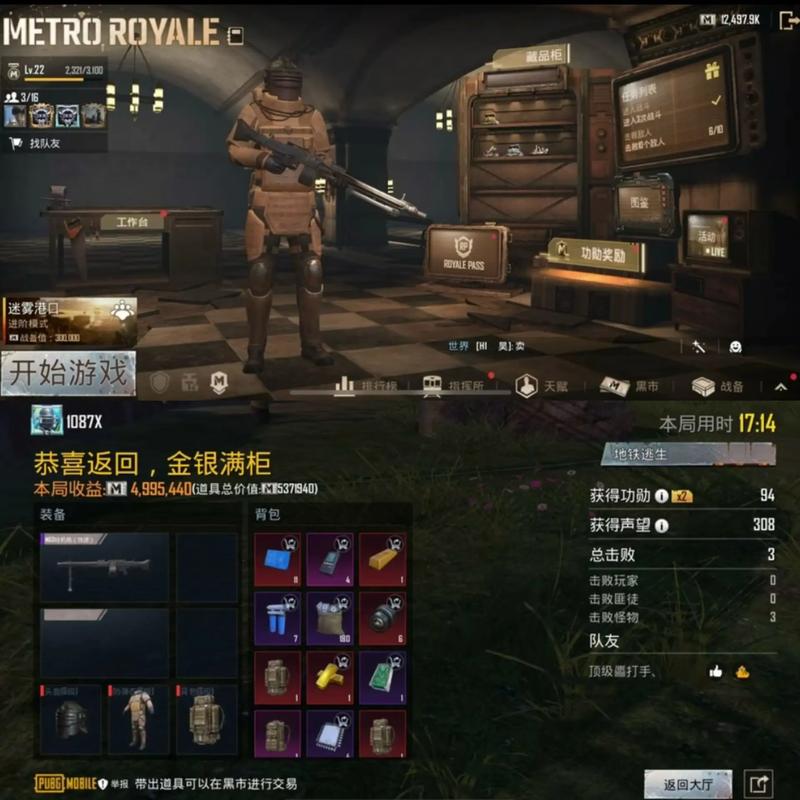 pubgm地铁逃生图标