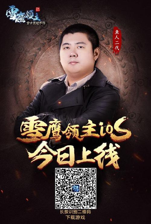 鱼人二代