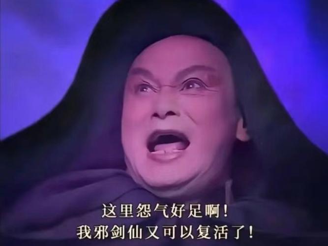 邪剑仙