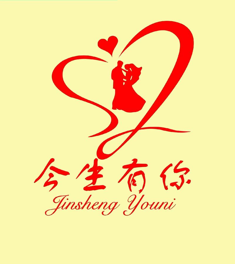 今生有你图标