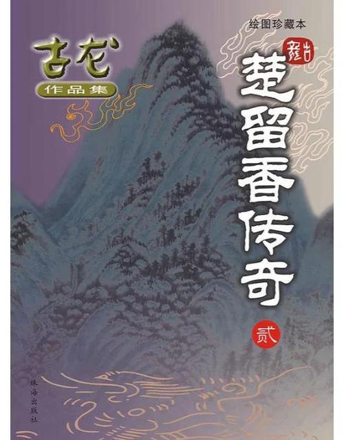 《禅世雕龙》小说在线阅读图标