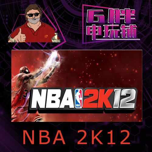 【psp游戏】《NBA2K10》美版图标
