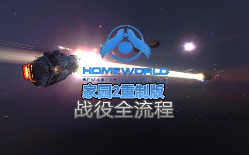 家园2图标