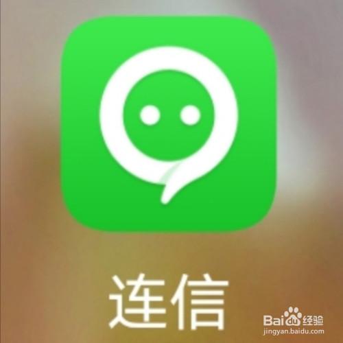 连信免费图标