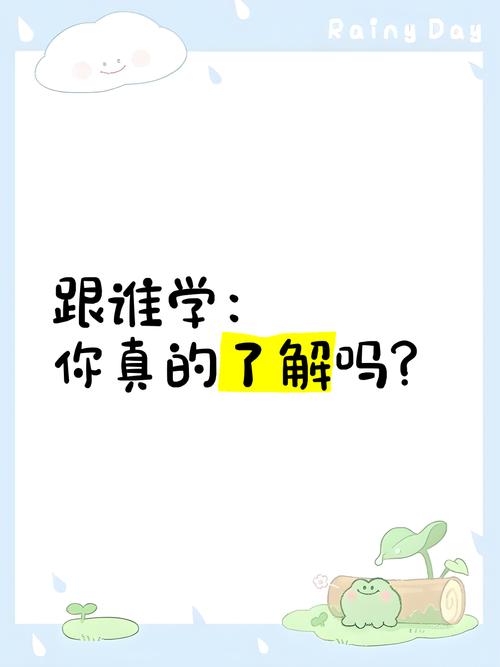 跟谁学