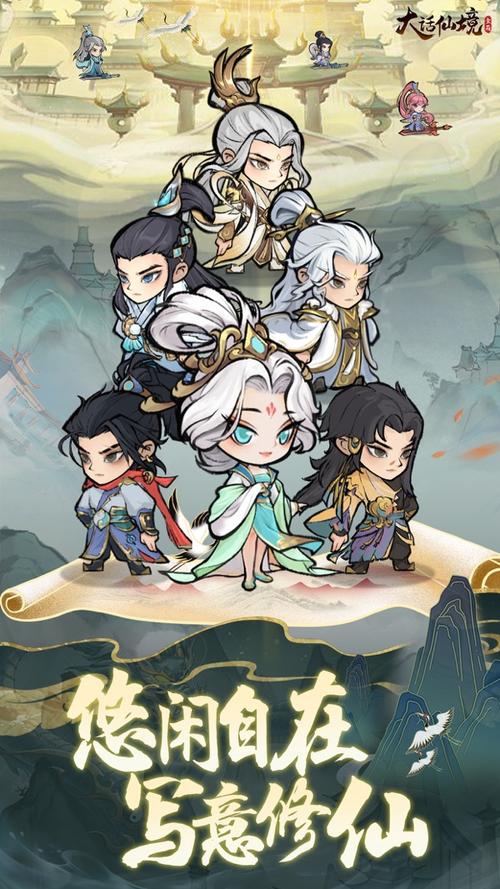 大话仙境图标