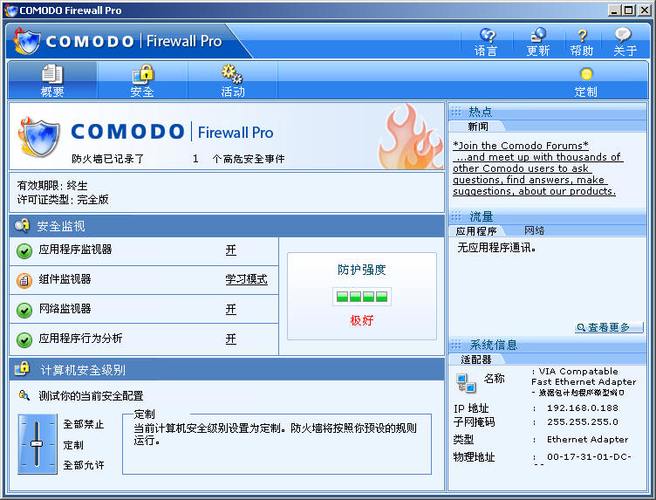 免Root防火墙app