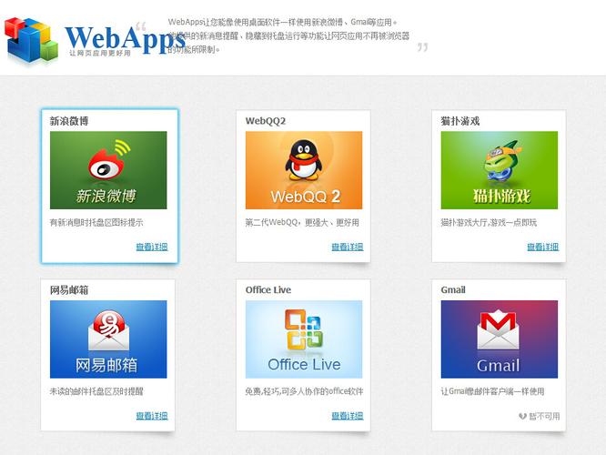 360软件应用市场app图标