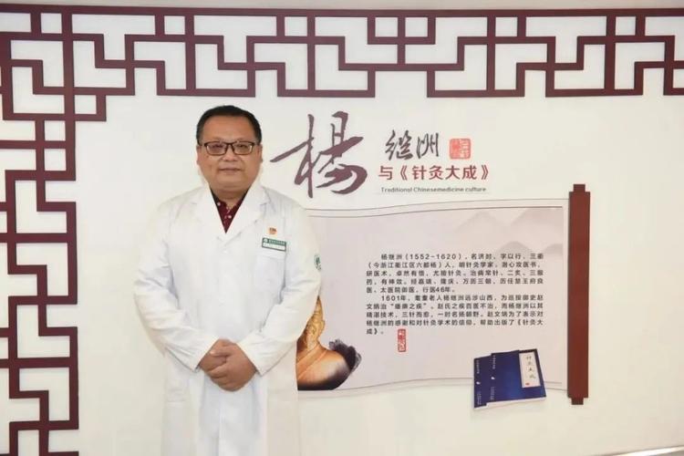 杨继洲是哪个朝代的针灸大师图标
