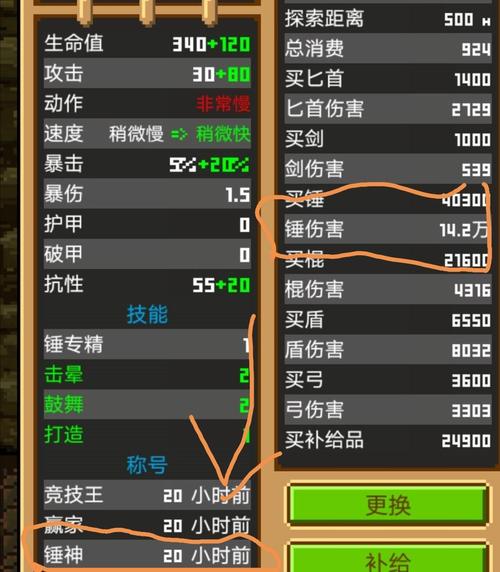 锻冶屋英雄谭
