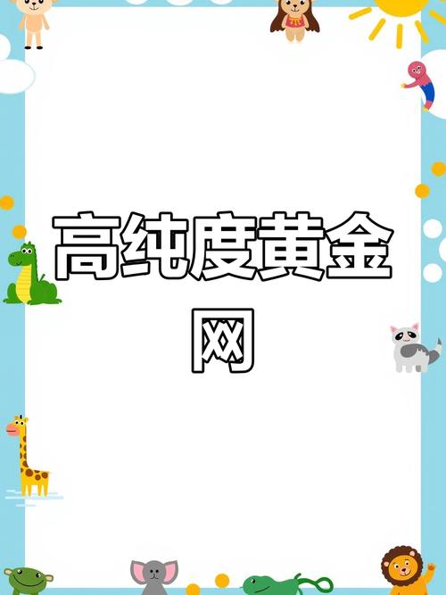 黄金网站软件3.0.3每天图标