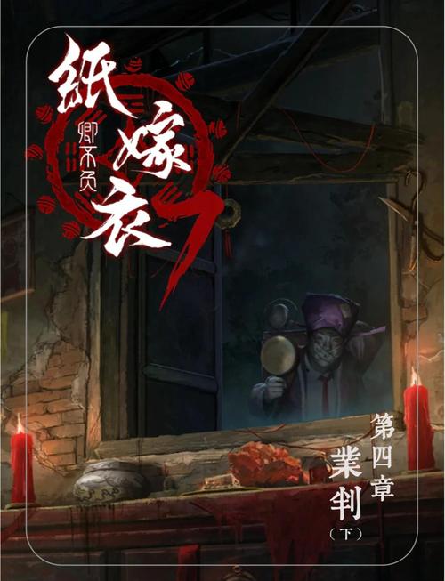 《纸嫁衣7卿不负》全章节图文攻略汇总