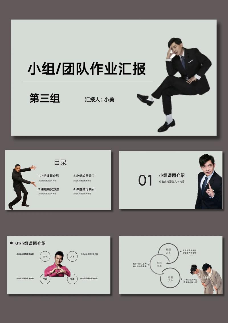 爱做ppt无需会员图标
