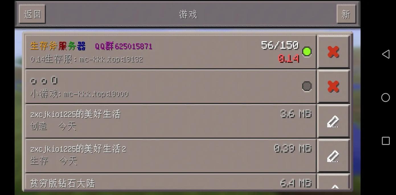 我的世界0.14旧版本图标
