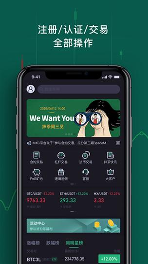 抹茶交易所APP官方最新图标
