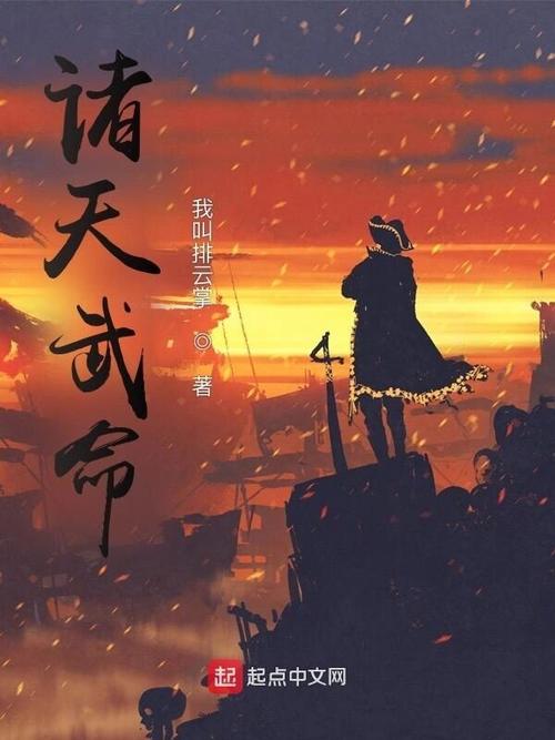 诸天武命图标