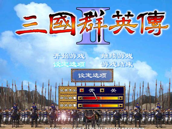 三国群英传2单机版图标