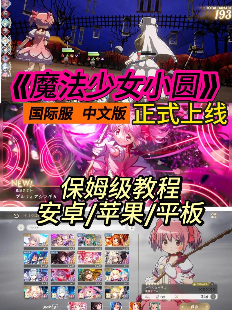 魔法少女小圆下载图标