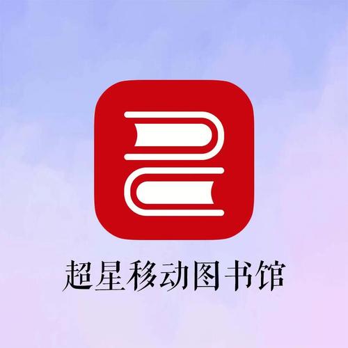 超星图书馆图标