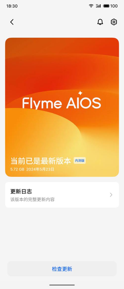 flyme云服务app