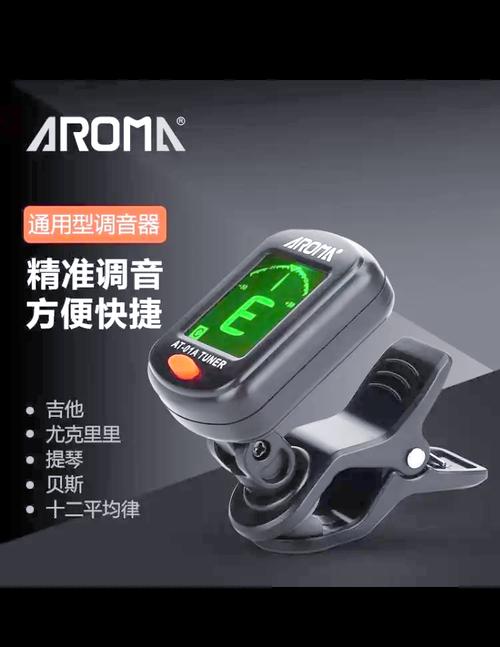 吉他调音器图标