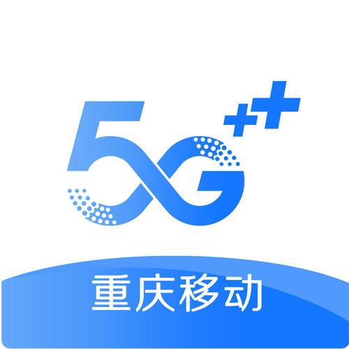 重庆移动网上营业厅app重庆移动掌上营业厅 手机
