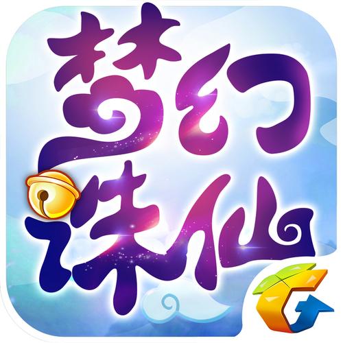 梦幻诛仙sf图标