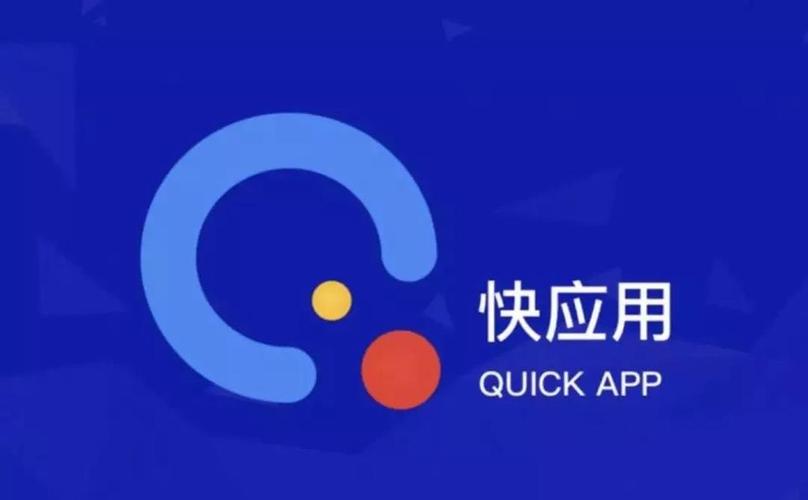 快应用图标